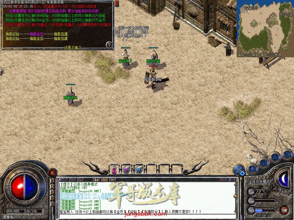 图片[46]-仿盛大百区十周年1.76复古三职业客户端-赤月终极-六大重装-分身修炼_翎风引擎