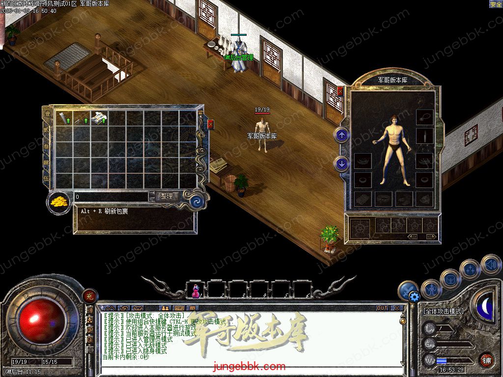 图片[4]-仿盛大百区十周年1.76复古三职业客户端-赤月终极-六大重装-分身修炼_翎风引擎