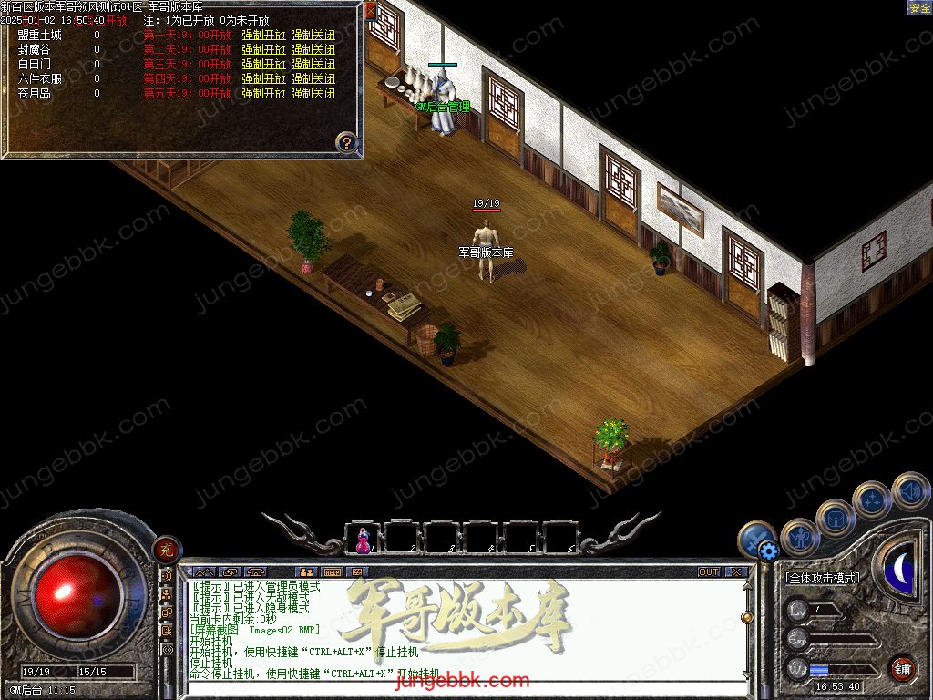 图片[5]-仿盛大百区十周年1.76复古三职业客户端-赤月终极-六大重装-分身修炼_翎风引擎