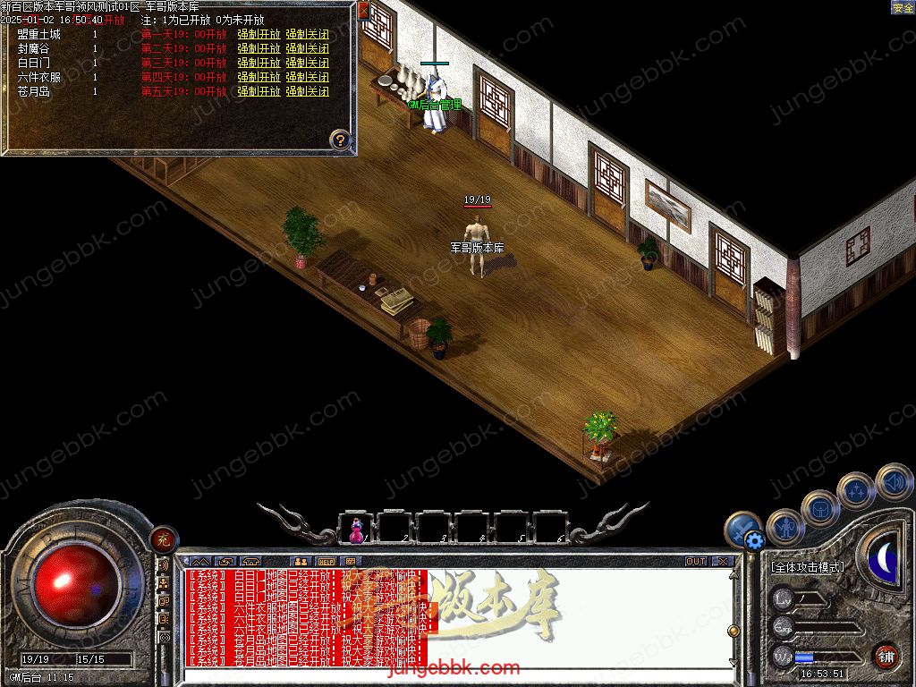 图片[6]-仿盛大百区十周年1.76复古三职业客户端-赤月终极-六大重装-分身修炼_翎风引擎