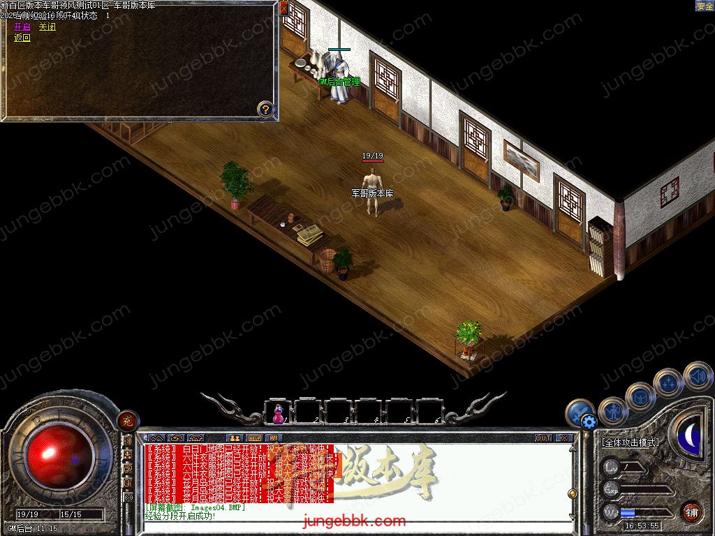 图片[8]-仿盛大百区十周年1.76复古三职业客户端-赤月终极-六大重装-分身修炼_翎风引擎