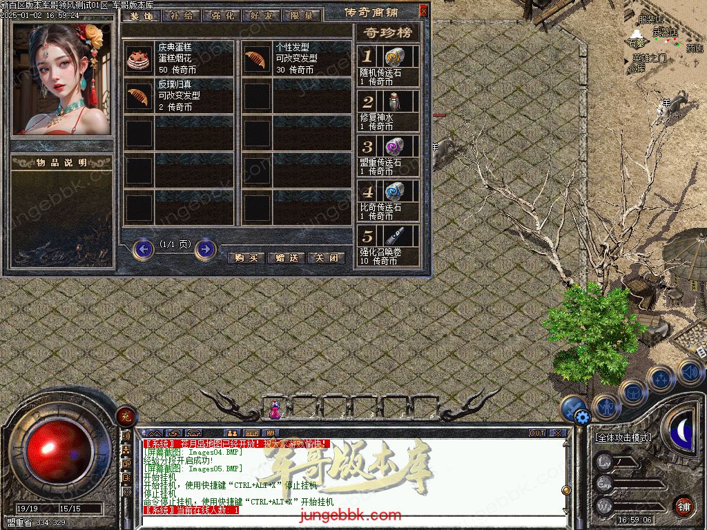 图片[7]-仿盛大百区十周年1.76复古三职业客户端-赤月终极-六大重装-分身修炼_翎风引擎