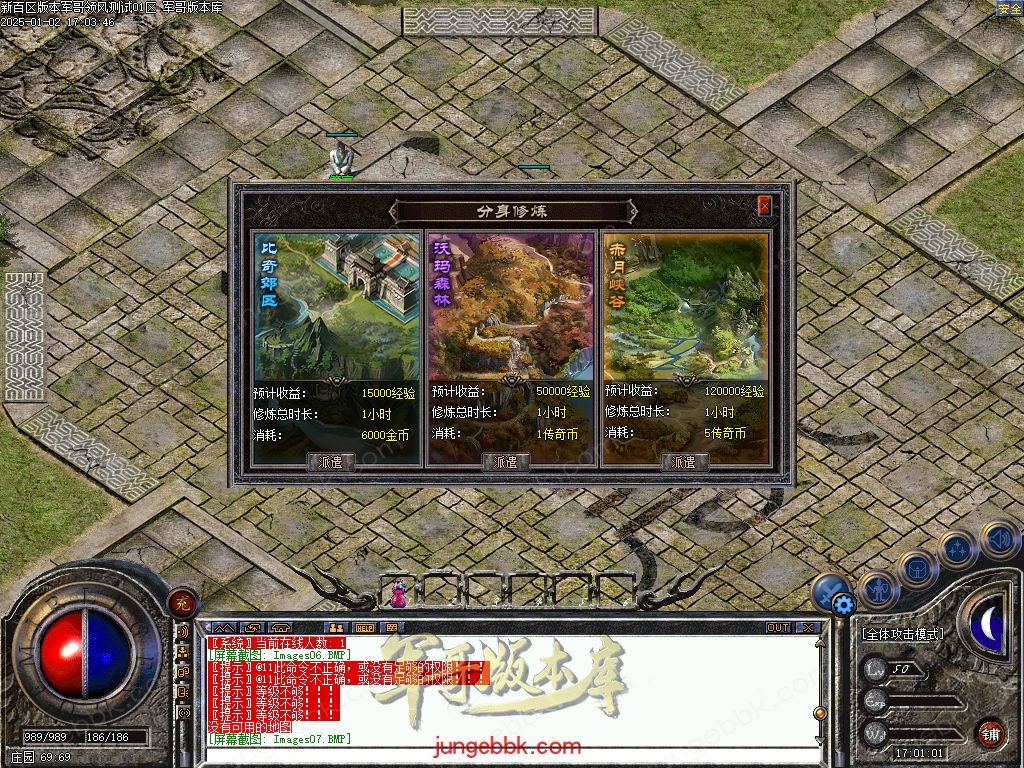 图片[12]-仿盛大百区十周年1.76复古三职业客户端-赤月终极-六大重装-分身修炼_翎风引擎