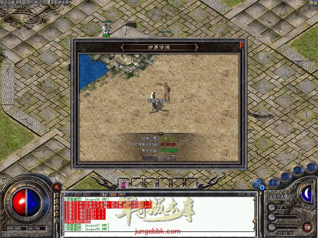 图片[13]-仿盛大百区十周年1.76复古三职业客户端-赤月终极-六大重装-分身修炼_翎风引擎