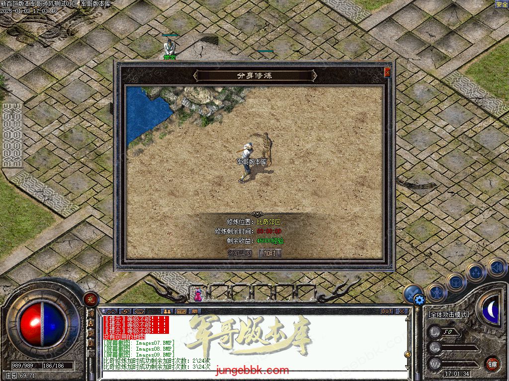 图片[14]-仿盛大百区十周年1.76复古三职业客户端-赤月终极-六大重装-分身修炼_翎风引擎