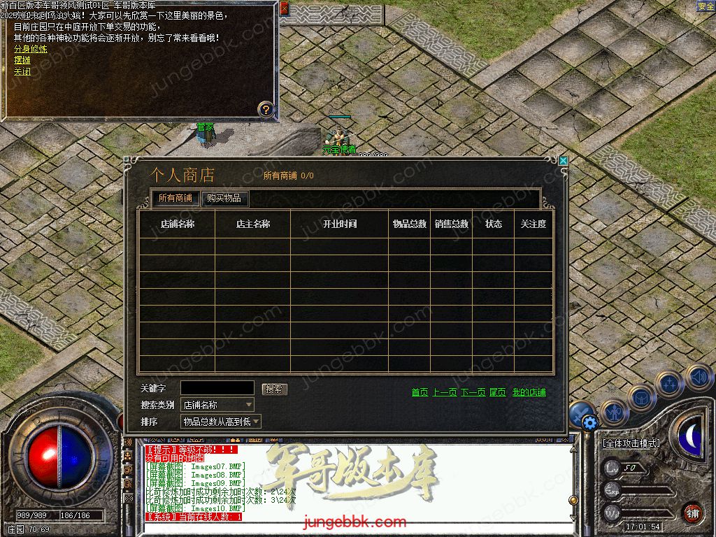 图片[10]-仿盛大百区十周年1.76复古三职业客户端-赤月终极-六大重装-分身修炼_翎风引擎