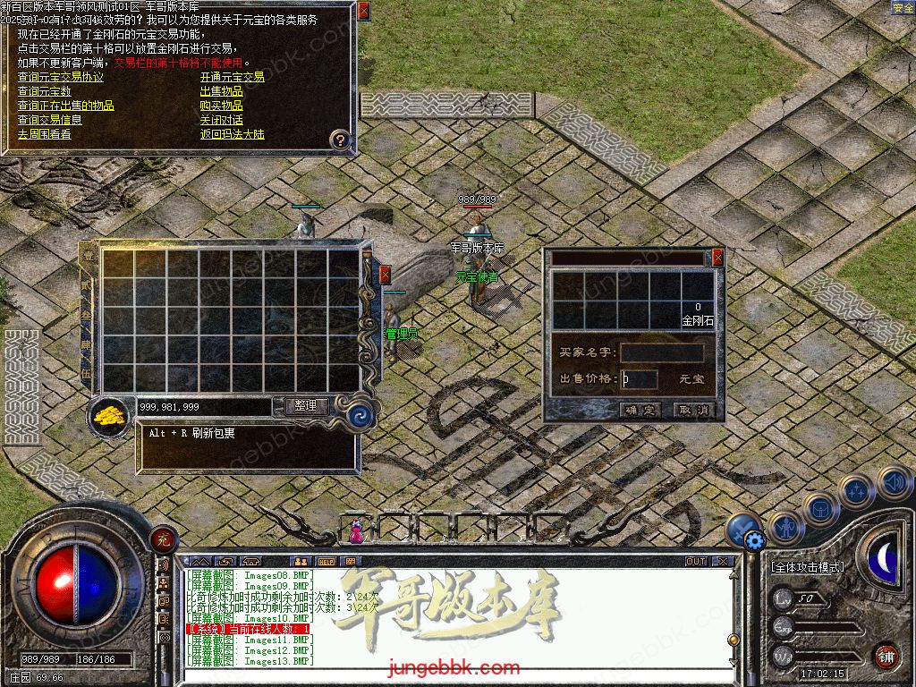 图片[16]-仿盛大百区十周年1.76复古三职业客户端-赤月终极-六大重装-分身修炼_翎风引擎