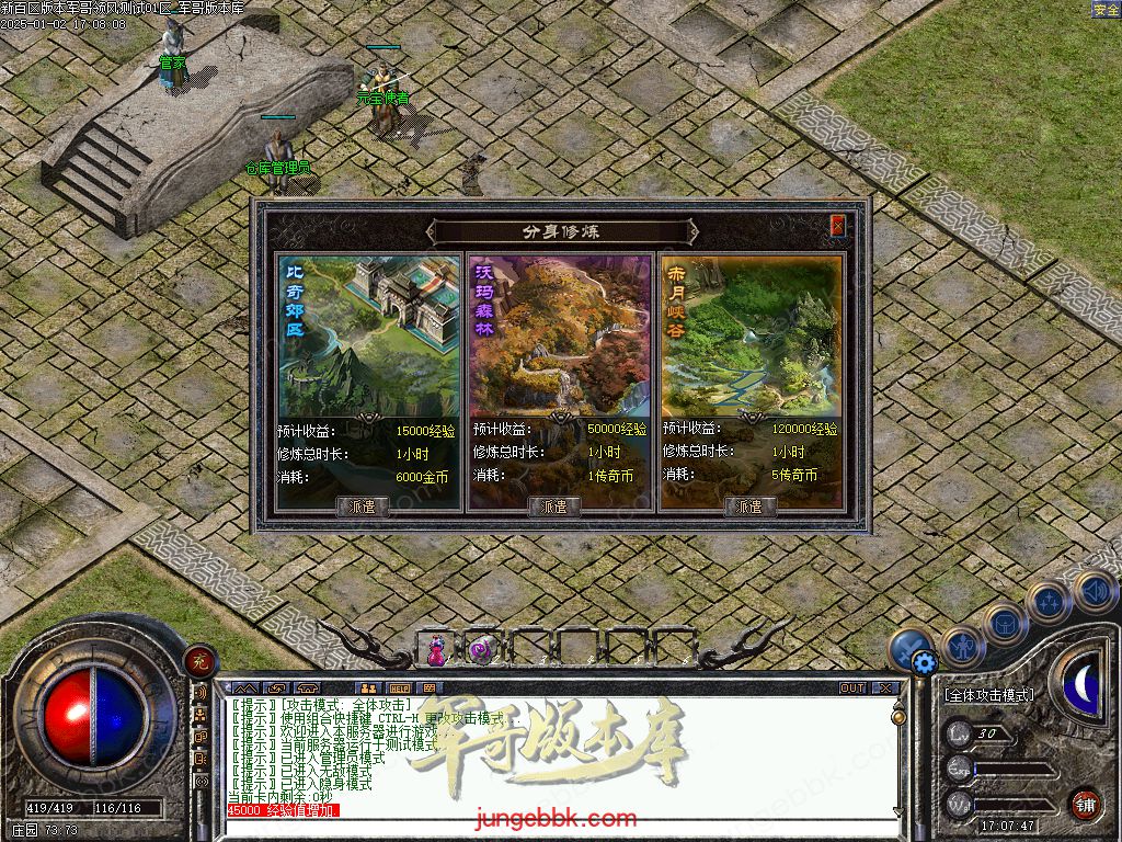 图片[24]-仿盛大百区十周年1.76复古三职业客户端-赤月终极-六大重装-分身修炼_翎风引擎