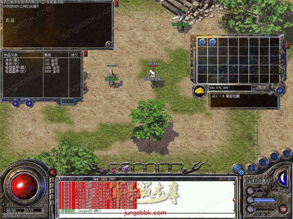 图片[25]-仿盛大百区十周年1.76复古三职业客户端-赤月终极-六大重装-分身修炼_翎风引擎