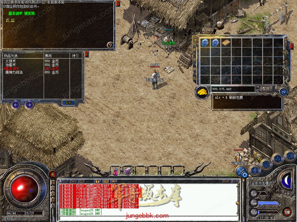 图片[26]-仿盛大百区十周年1.76复古三职业客户端-赤月终极-六大重装-分身修炼_翎风引擎