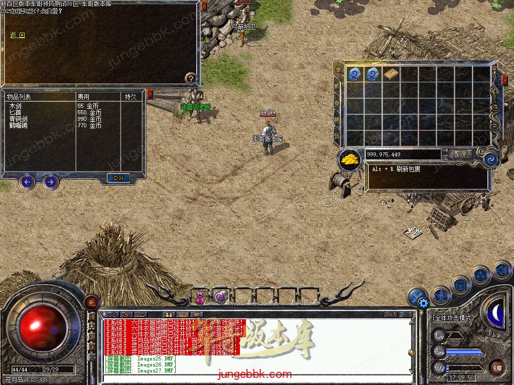 图片[27]-仿盛大百区十周年1.76复古三职业客户端-赤月终极-六大重装-分身修炼_翎风引擎