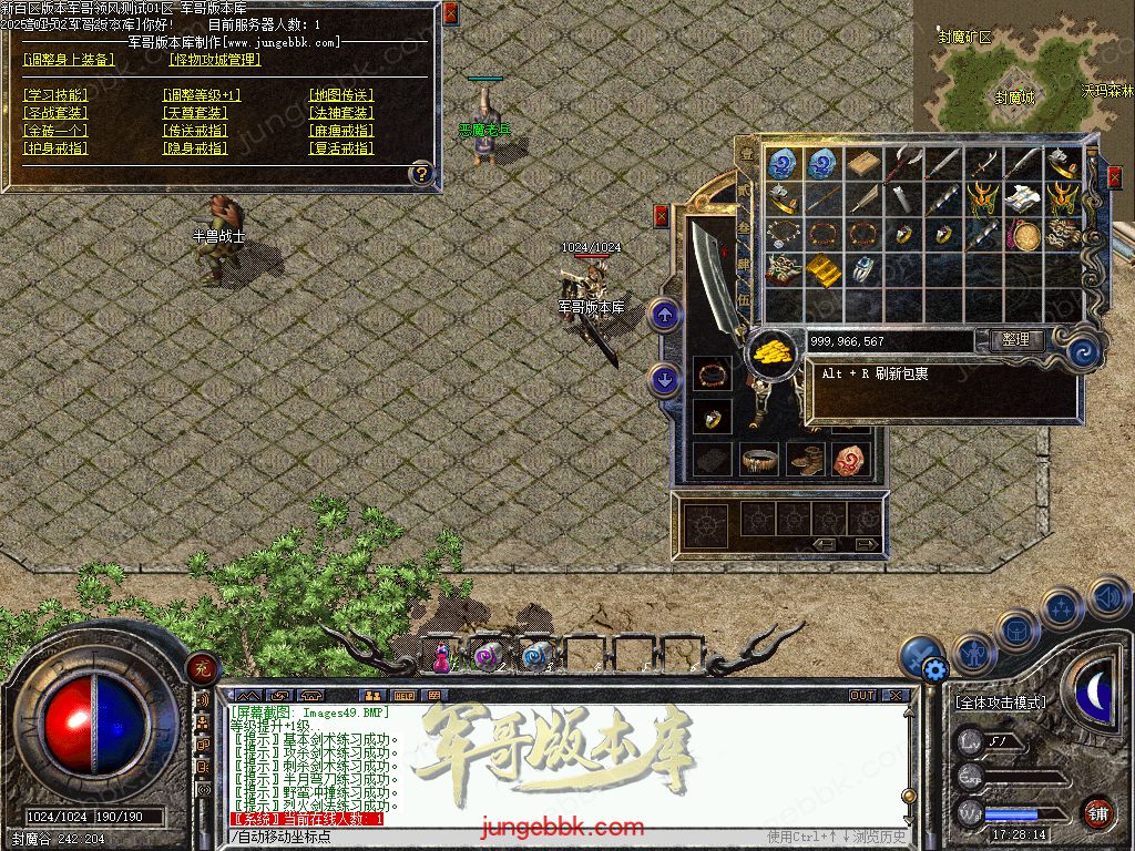 图片[48]-仿盛大百区十周年1.76复古三职业客户端-赤月终极-六大重装-分身修炼_翎风引擎