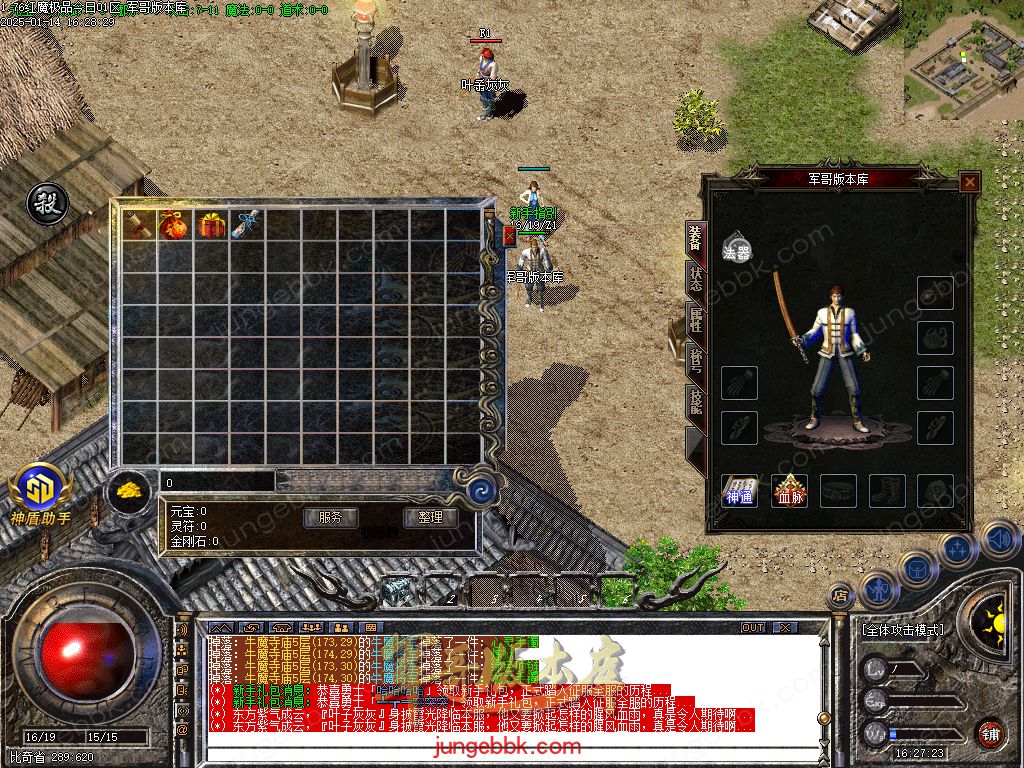 图片[18]-1.76红魔II小极品+7复古三职业版本-智能假人-SD/ESP插件-自动回收_GOM引擎