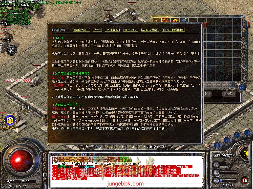 图片[11]-1.76红魔II小极品+7复古三职业版本-智能假人-SD/ESP插件-自动回收_GOM引擎