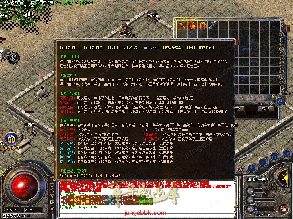 图片[16]-1.76红魔II小极品+7复古三职业版本-智能假人-SD/ESP插件-自动回收_GOM引擎