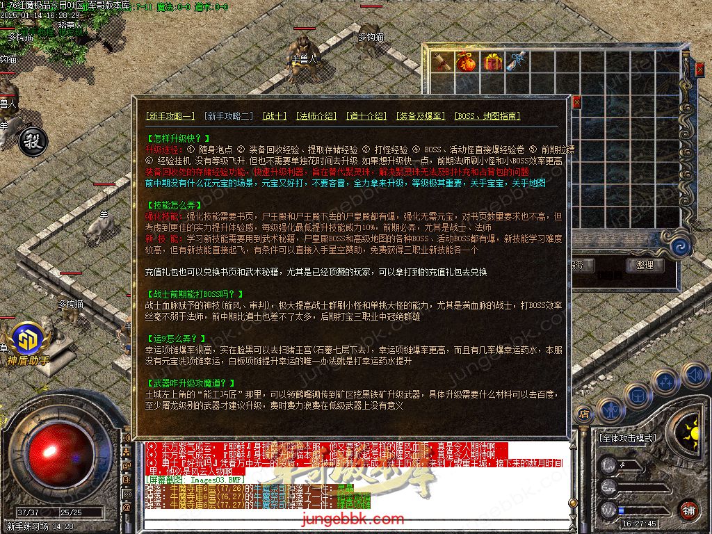 图片[4]-1.76红魔II小极品+7复古三职业版本-智能假人-SD/ESP插件-自动回收_GOM引擎