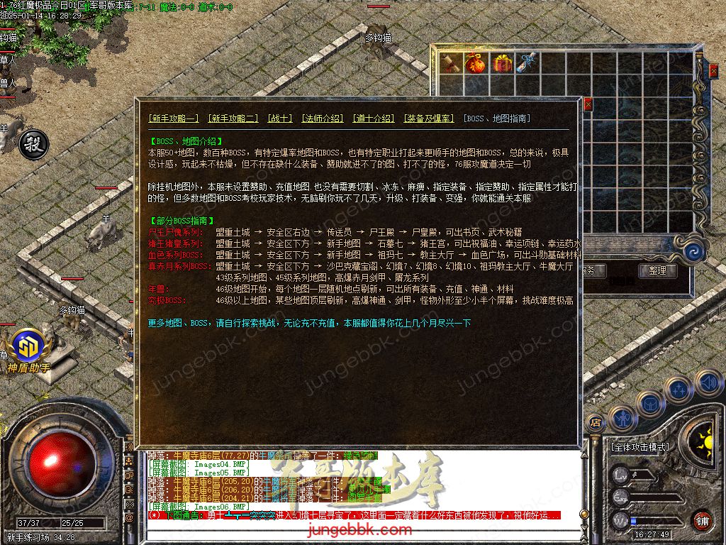 图片[20]-1.76红魔II小极品+7复古三职业版本-智能假人-SD/ESP插件-自动回收_GOM引擎