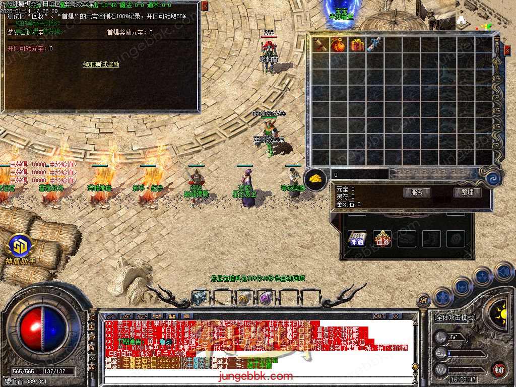 图片[21]-1.76红魔II小极品+7复古三职业版本-智能假人-SD/ESP插件-自动回收_GOM引擎