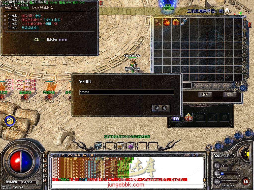 图片[5]-1.76红魔II小极品+7复古三职业版本-智能假人-SD/ESP插件-自动回收_GOM引擎