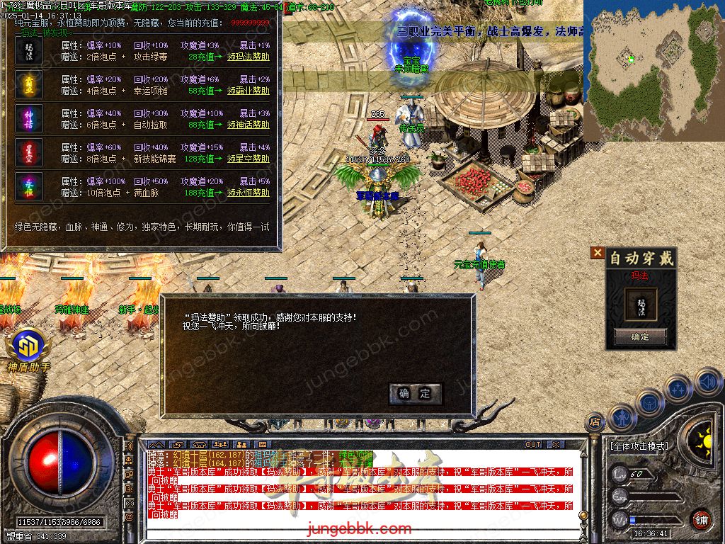 图片[7]-1.76红魔II小极品+7复古三职业版本-智能假人-SD/ESP插件-自动回收_GOM引擎