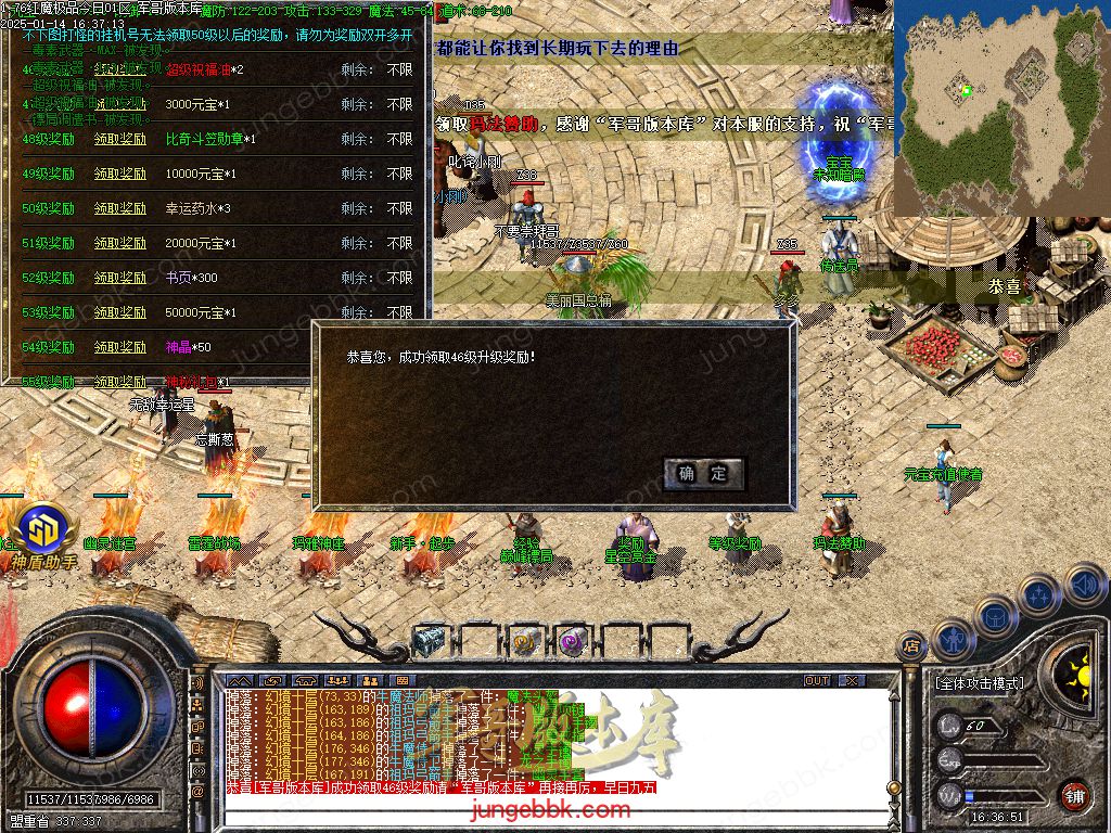 图片[8]-1.76红魔II小极品+7复古三职业版本-智能假人-SD/ESP插件-自动回收_GOM引擎