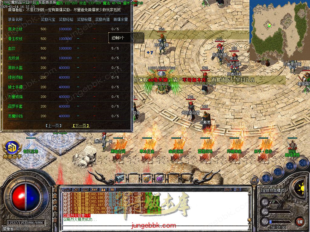 图片[15]-1.76红魔II小极品+7复古三职业版本-智能假人-SD/ESP插件-自动回收_GOM引擎