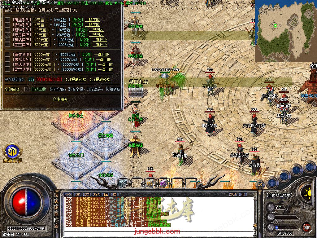 图片[9]-1.76红魔II小极品+7复古三职业版本-智能假人-SD/ESP插件-自动回收_GOM引擎