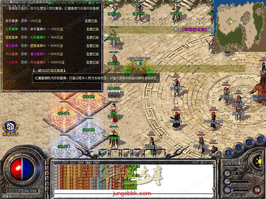 图片[10]-1.76红魔II小极品+7复古三职业版本-智能假人-SD/ESP插件-自动回收_GOM引擎