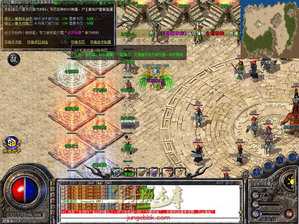 图片[27]-1.76红魔II小极品+7复古三职业版本-智能假人-SD/ESP插件-自动回收_GOM引擎