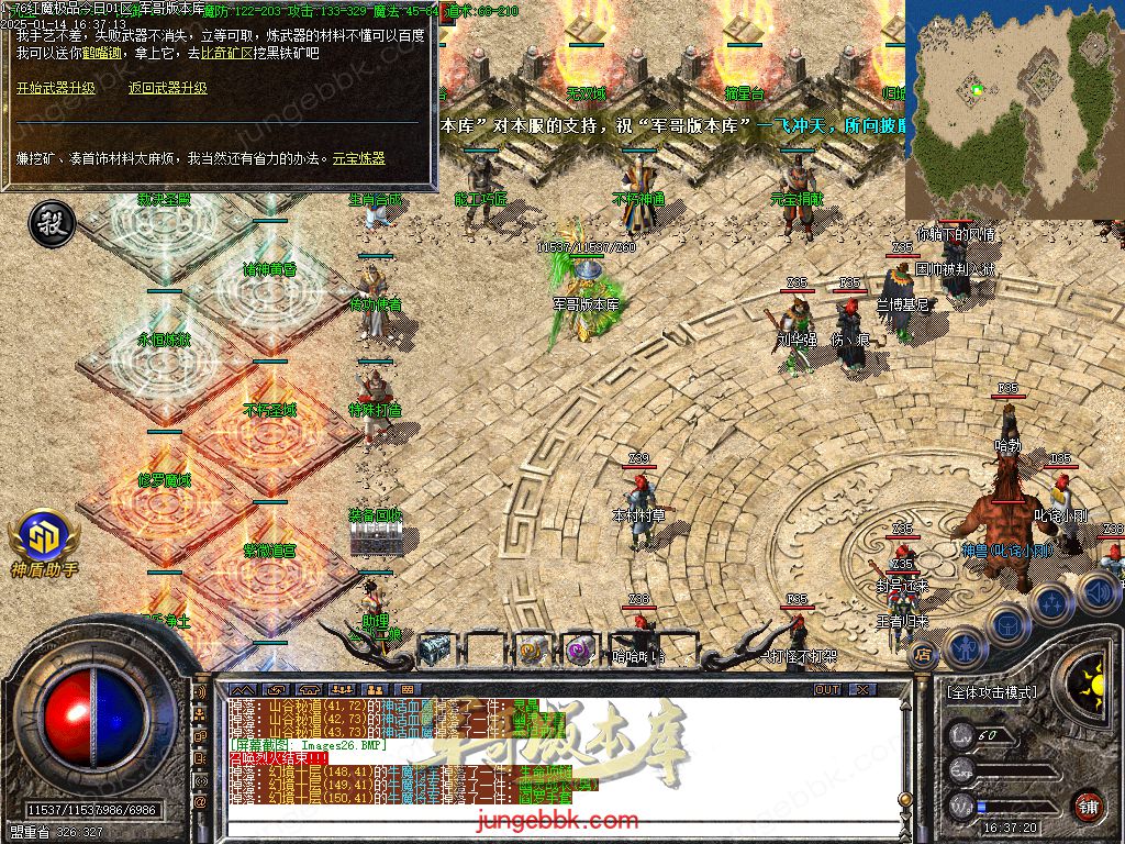 图片[32]-1.76红魔II小极品+7复古三职业版本-智能假人-SD/ESP插件-自动回收_GOM引擎