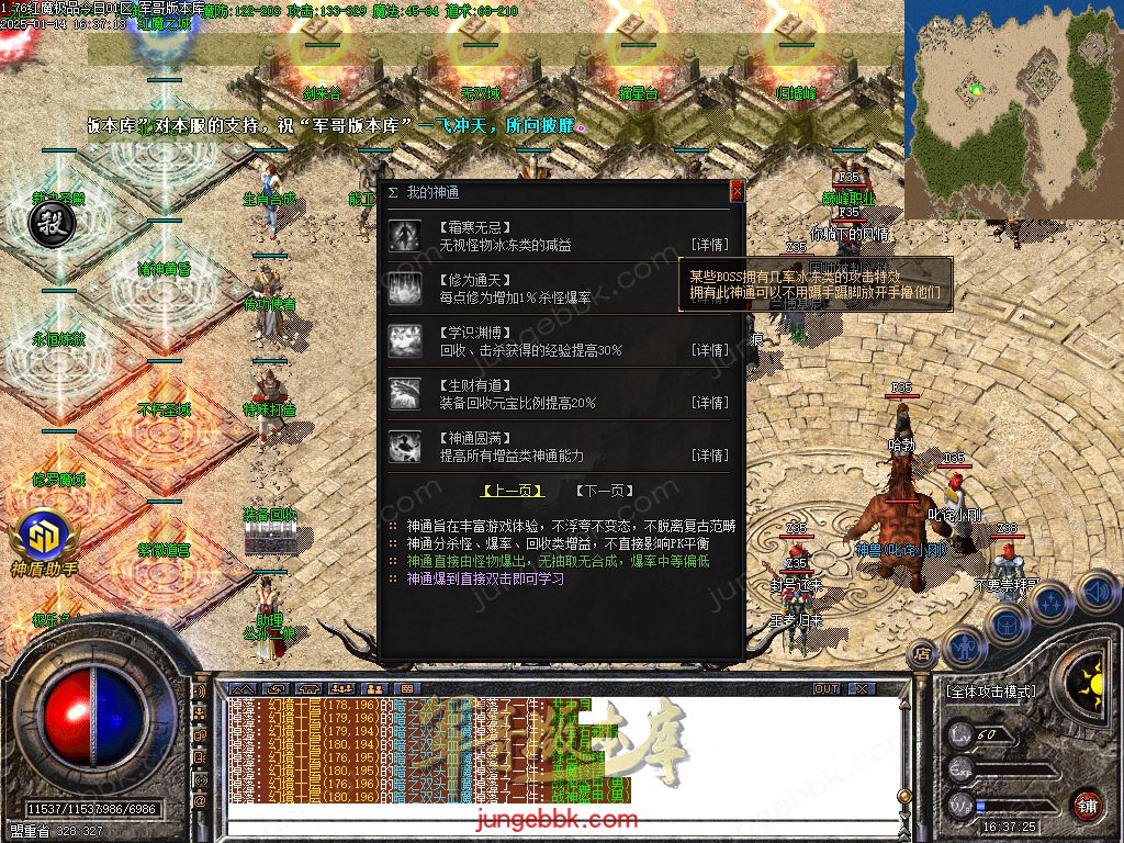 图片[50]-1.76红魔II小极品+7复古三职业版本-智能假人-SD/ESP插件-自动回收_GOM引擎