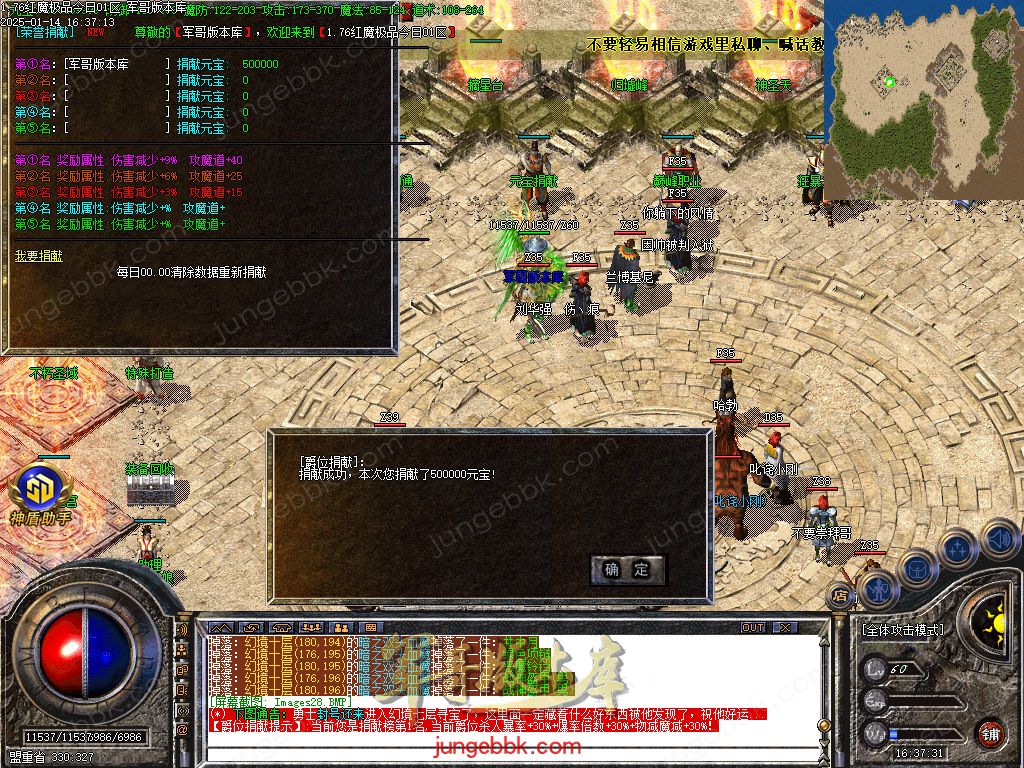 图片[28]-1.76红魔II小极品+7复古三职业版本-智能假人-SD/ESP插件-自动回收_GOM引擎