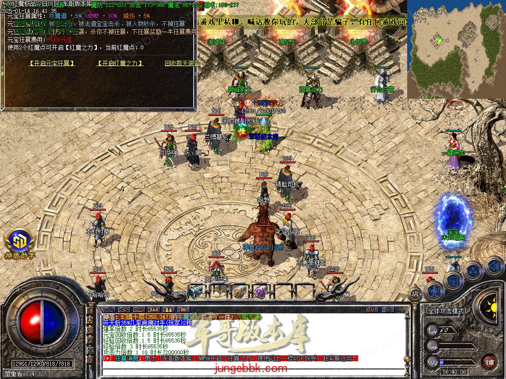 图片[51]-1.76红魔II小极品+7复古三职业版本-智能假人-SD/ESP插件-自动回收_GOM引擎