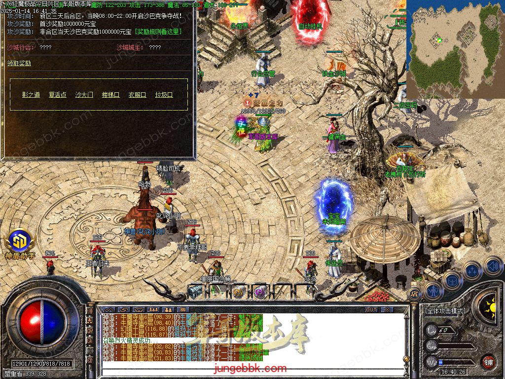 图片[38]-1.76红魔II小极品+7复古三职业版本-智能假人-SD/ESP插件-自动回收_GOM引擎