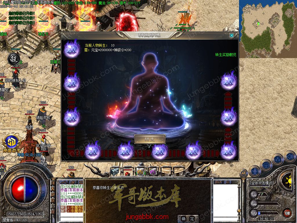 图片[53]-1.76红魔II小极品+7复古三职业版本-智能假人-SD/ESP插件-自动回收_GOM引擎