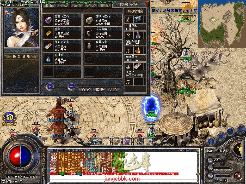 图片[29]-1.76红魔II小极品+7复古三职业版本-智能假人-SD/ESP插件-自动回收_GOM引擎