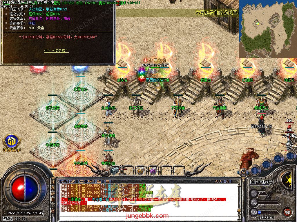 图片[57]-1.76红魔II小极品+7复古三职业版本-智能假人-SD/ESP插件-自动回收_GOM引擎