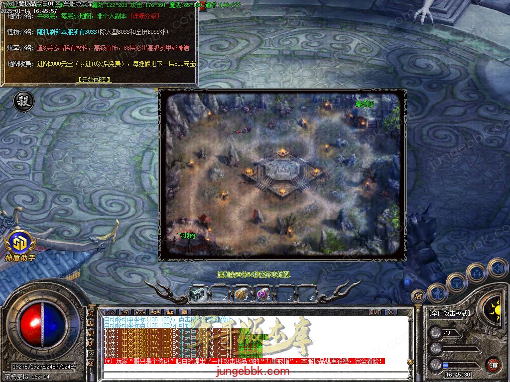 图片[60]-1.76红魔II小极品+7复古三职业版本-智能假人-SD/ESP插件-自动回收_GOM引擎