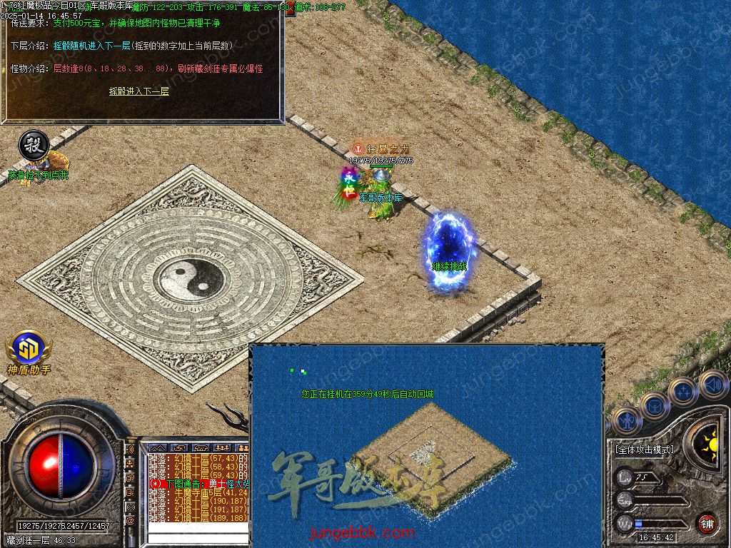 图片[46]-1.76红魔II小极品+7复古三职业版本-智能假人-SD/ESP插件-自动回收_GOM引擎