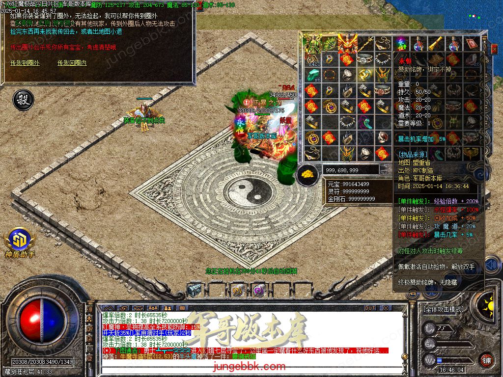 图片[61]-1.76红魔II小极品+7复古三职业版本-智能假人-SD/ESP插件-自动回收_GOM引擎