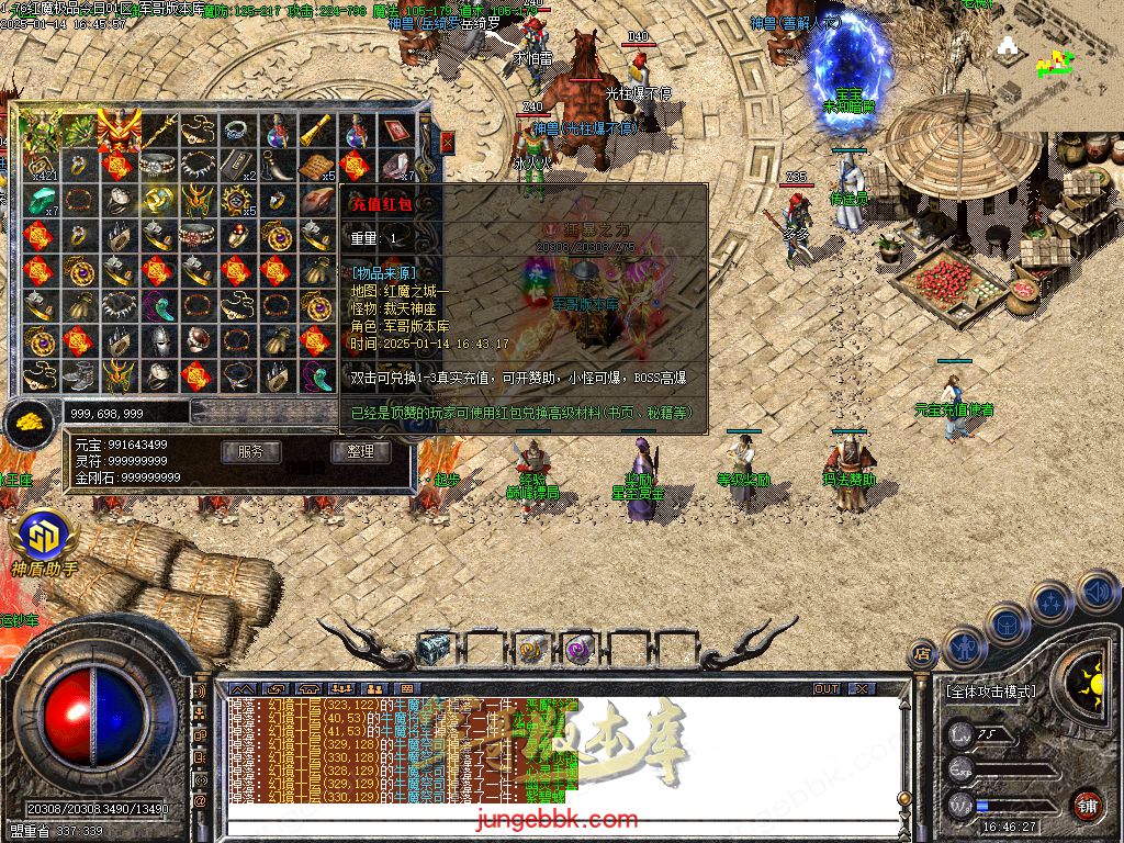 图片[33]-1.76红魔II小极品+7复古三职业版本-智能假人-SD/ESP插件-自动回收_GOM引擎