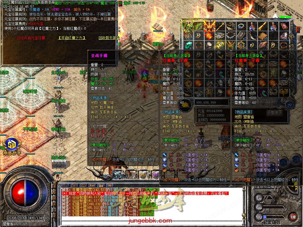 图片[63]-1.76红魔II小极品+7复古三职业版本-智能假人-SD/ESP插件-自动回收_GOM引擎