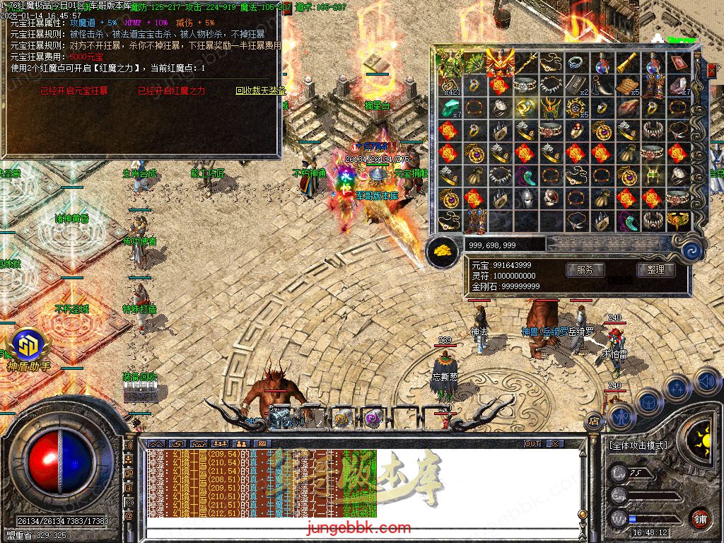 图片[42]-1.76红魔II小极品+7复古三职业版本-智能假人-SD/ESP插件-自动回收_GOM引擎