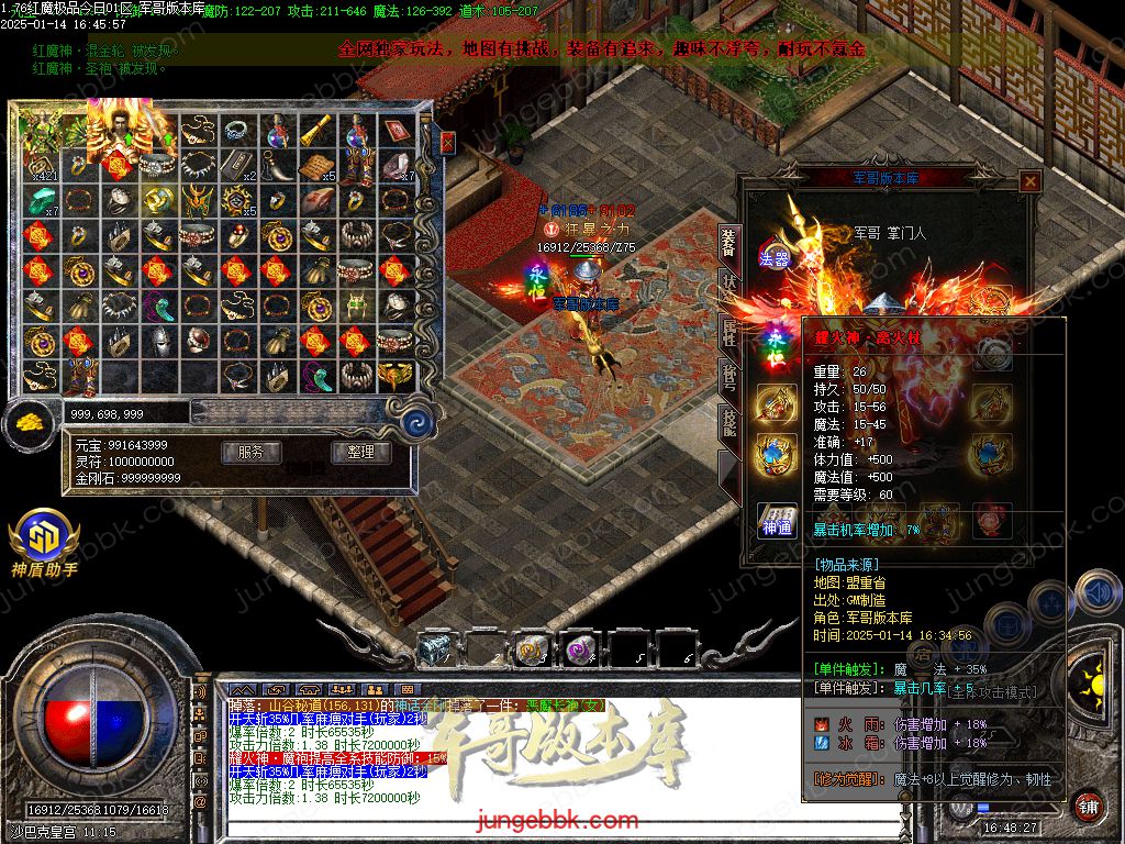 图片[64]-1.76红魔II小极品+7复古三职业版本-智能假人-SD/ESP插件-自动回收_GOM引擎