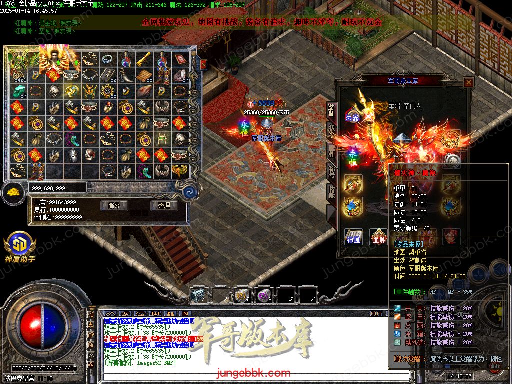 图片[34]-1.76红魔II小极品+7复古三职业版本-智能假人-SD/ESP插件-自动回收_GOM引擎