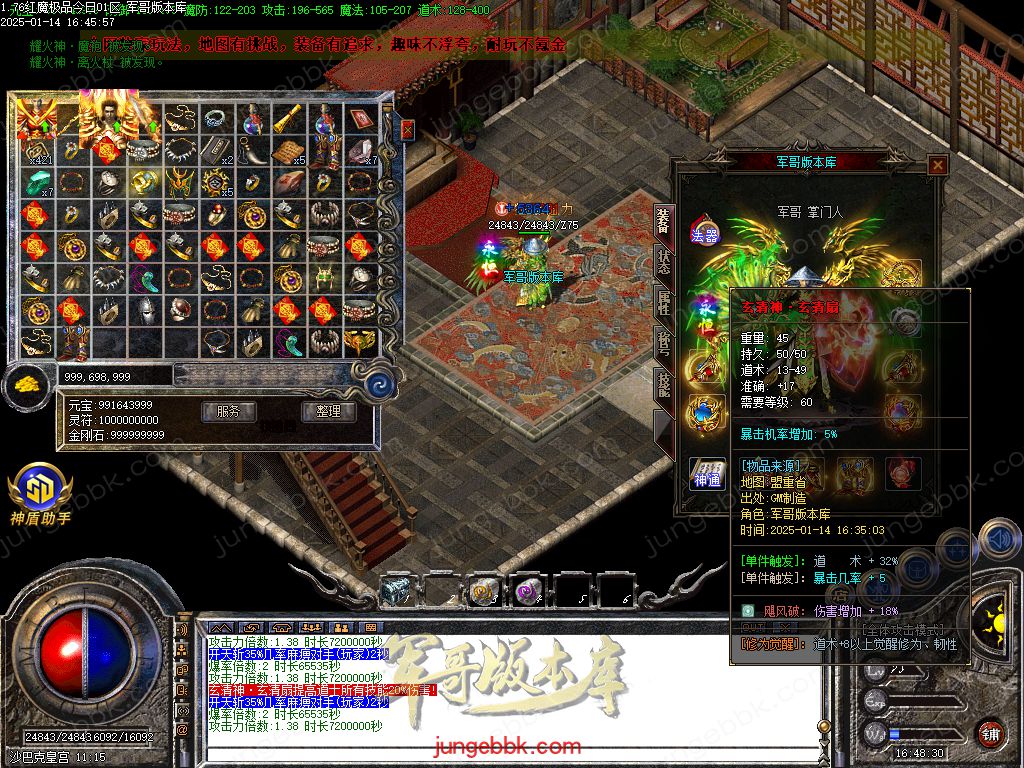 图片[43]-1.76红魔II小极品+7复古三职业版本-智能假人-SD/ESP插件-自动回收_GOM引擎