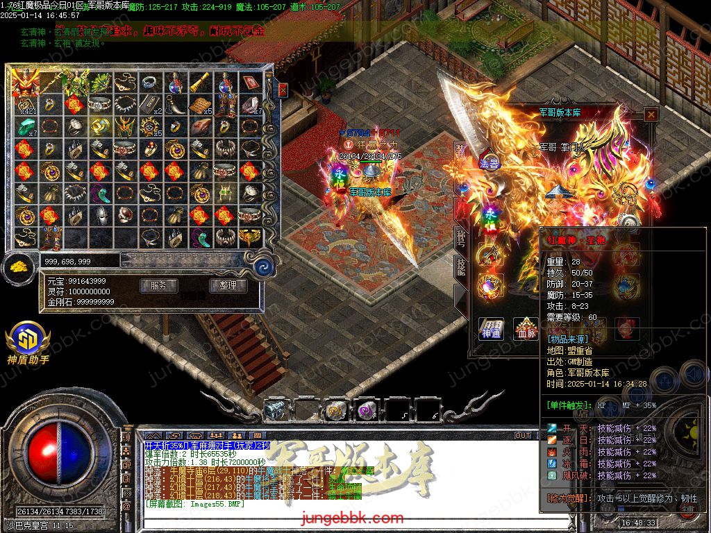 图片[48]-1.76红魔II小极品+7复古三职业版本-智能假人-SD/ESP插件-自动回收_GOM引擎