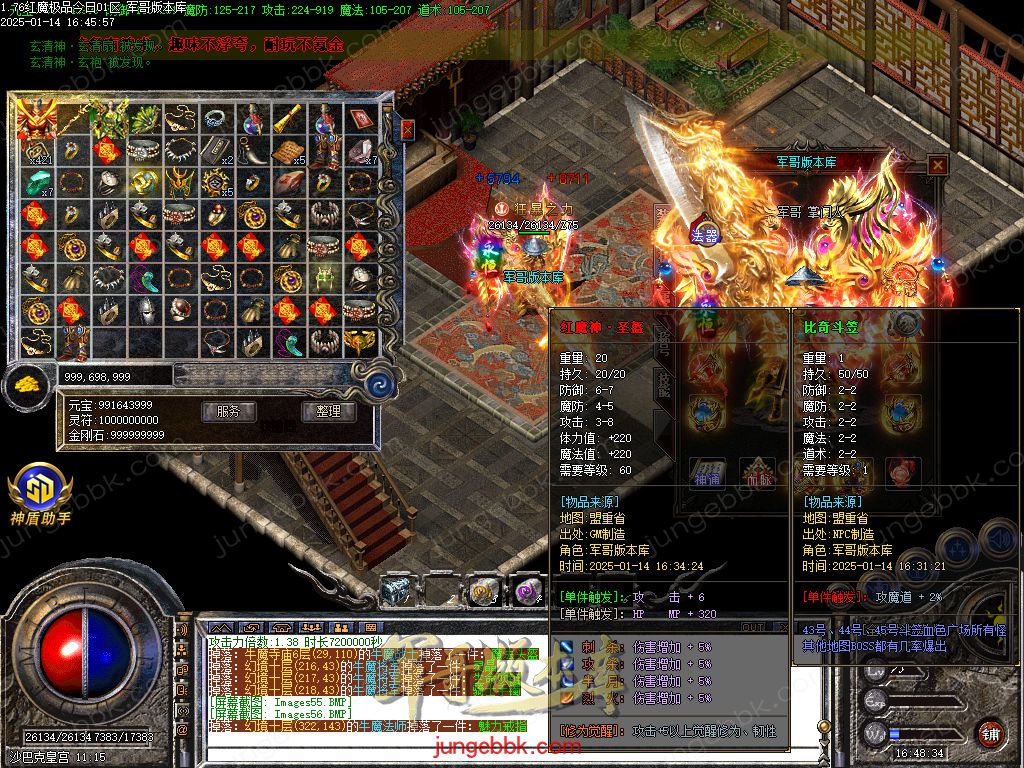 图片[65]-1.76红魔II小极品+7复古三职业版本-智能假人-SD/ESP插件-自动回收_GOM引擎