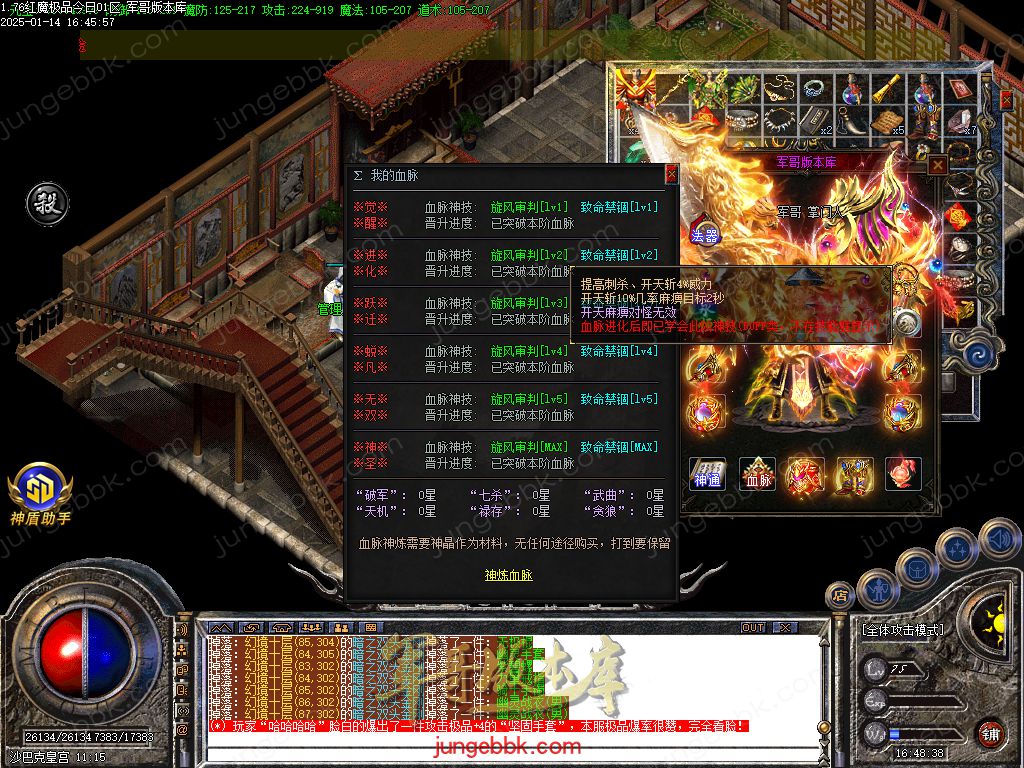 图片[66]-1.76红魔II小极品+7复古三职业版本-智能假人-SD/ESP插件-自动回收_GOM引擎