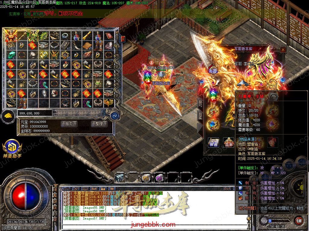 图片[35]-1.76红魔II小极品+7复古三职业版本-智能假人-SD/ESP插件-自动回收_GOM引擎